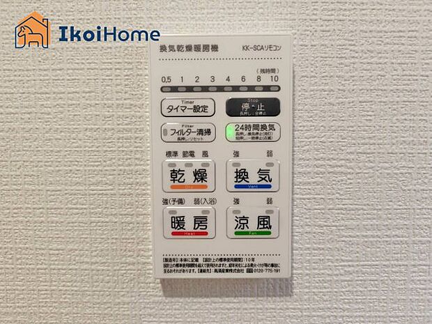 【浴室乾燥機】■施工事例■浴室乾燥機付きで、冬は暖房をしてから入ることでヒートショックを避けることができ、雨の日は衣類乾燥も可能です。