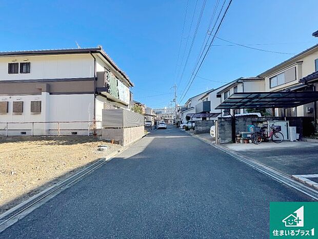 周辺は落ち着いた街並みの住宅地!子育てがしやすい住環境です!まだ未完成ですが、現地でしかわからない事もございます。是非一度ご覧ください。