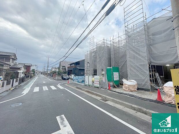 周辺は落ち着いた街並みの住宅地!子育てがしやすい住環境です!まだ未完成ですが、現地でしかわからない事もございます。是非一度ご覧ください。