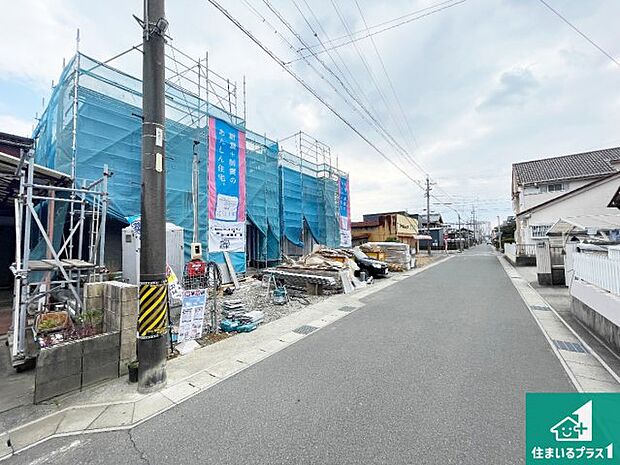 周辺は落ち着いた街並みの住宅地!子育てがしやすい住環境です!まだ未完成ですが、現地でしかわからない事もございます。是非一度ご覧ください。
