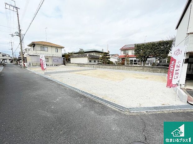 周辺は落ち着いた街並みの住宅地！子育てがしやすい住環境です！まだ未完成ですが、現地でしかわからない事もございます。是非一度ご覧ください。