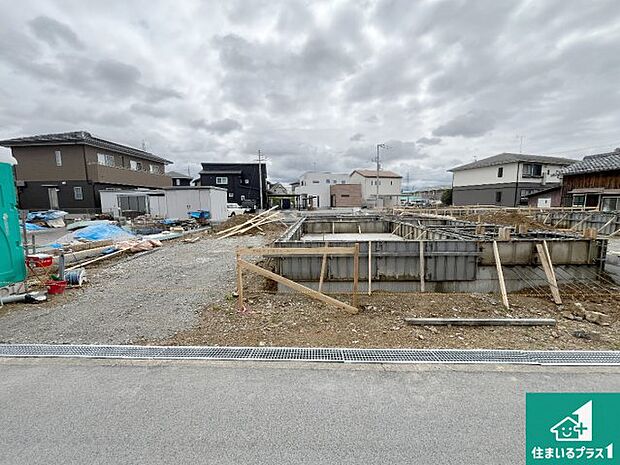 周辺は落ち着いた街並みの住宅地!子育てがしやすい住環境です!まだ未完成ですが、現地でしかわからない事もございます。是非一度ご覧ください。
