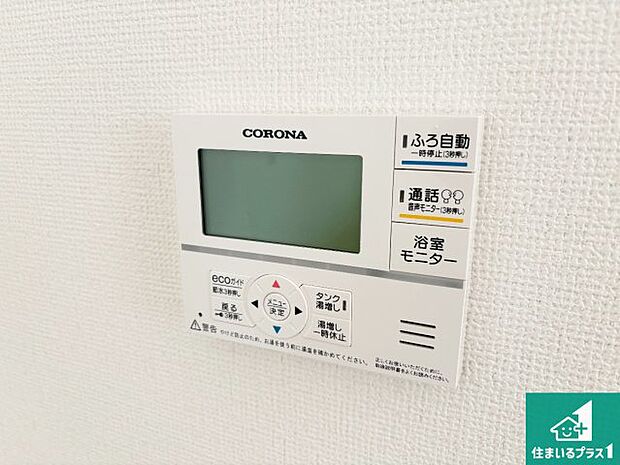 【給湯器リモコン(LDK側)】ボタン一つでお風呂のお湯はり・追い炊き可能!便利な呼び出し機能付き!表示文字が大きく読みやすい有機ELを採用!どの角度からも見やすくなっています。