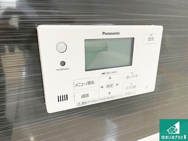 【給湯器リモコン(浴室側)】省エネタイプの給湯器でお湯はり・追い炊き自由自在!お子様から高齢者の方まで、みんなが操作しやすいボタン配置です。