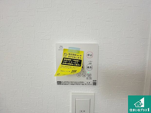 【浴室暖房乾燥機リモコン】浴室暖房乾燥機リモコン!浴室暖房・衣類乾燥・涼風・浴室換気、お風呂を快適・便利にする機能付き!暮らしに役立つ多彩な機能で一年中活躍します!