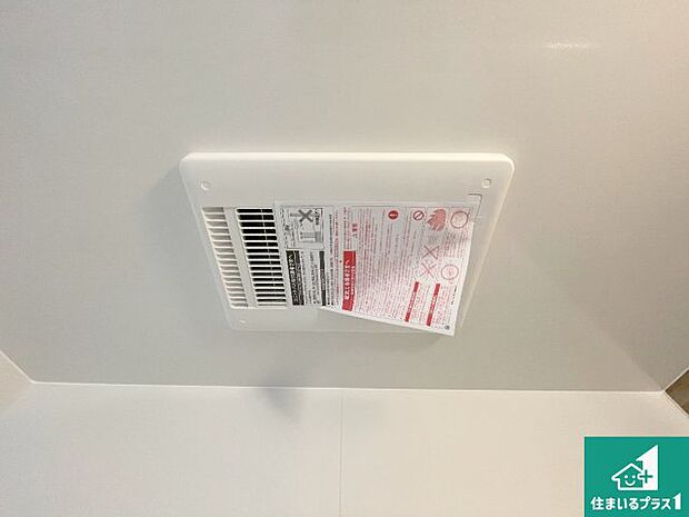 【浴室暖房乾燥機】四季を通して快適なバスライフをお手伝いする浴室暖房乾燥機！浴室の乾燥・暖房・涼風・換気はもちろん、２４時間換気にも対応！ 