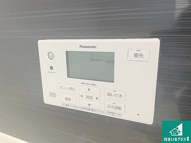【給湯器リモコン(浴室側)】省エネタイプの給湯器でお湯はり・追い炊き自由自在!お子様から高齢者の方まで、みんなが操作しやすいボタン配置です。