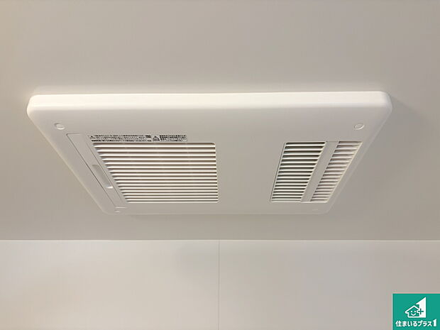 【浴室暖房乾燥機】四季を通して快適なバスライフをお手伝いする浴室暖房乾燥機!浴室の乾燥・暖房・涼風・換気はもちろん、24時間換気にも対応!