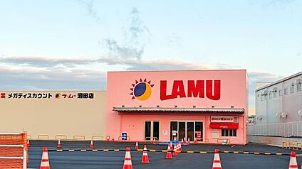 LAMU瀬田店 徒歩529m