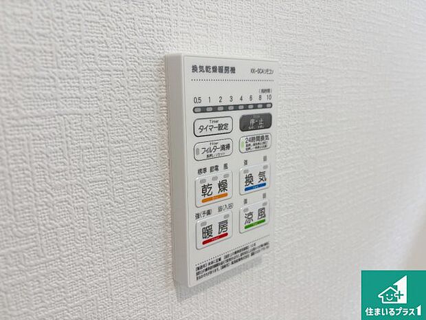 【浴室暖房乾燥機リモコン】浴室暖房乾燥機リモコン！浴室暖房・衣類乾燥・涼風・浴室換気、お風呂を快適・便利にする機能付き！暮らしに役立つ多彩な機能で一年中活躍します！ 