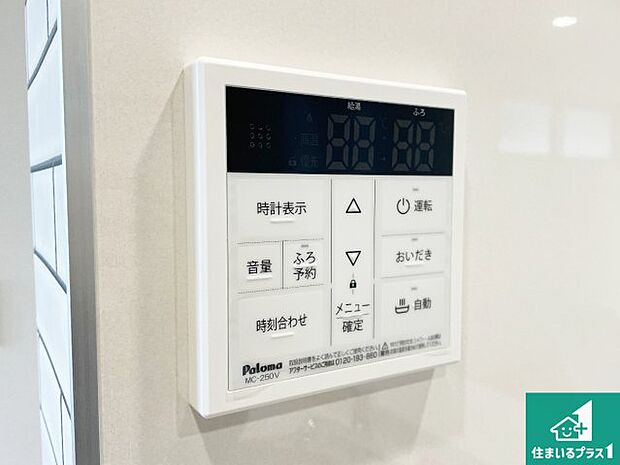 【給湯器リモコン(LDK側)】ボタン一つでお風呂のお湯はり・追い炊き可能!便利な呼び出し機能付き!表示文字が大きく読みやすい有機ELを採用!どの角度からも見やすくなっています。