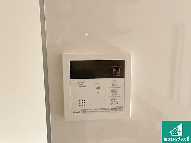 【給湯器リモコン(LDK側)】ボタン一つでお風呂のお湯はり・追い炊き可能!便利な呼び出し機能付き!表示文字が大きく読みやすい有機ELを採用!どの角度からも見やすくなっています。