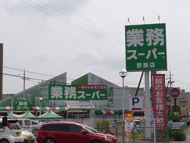 業務スーパー 野路店