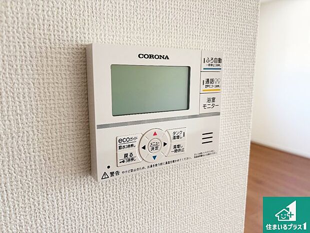 【給湯器リモコン（LDK側）】ボタン一つでお風呂のお湯はり・追い炊き可能！便利な呼び出し機能付き！表示文字が大きく読みやすい有機ＥＬを採用！どの角度からも見やすくなっています。