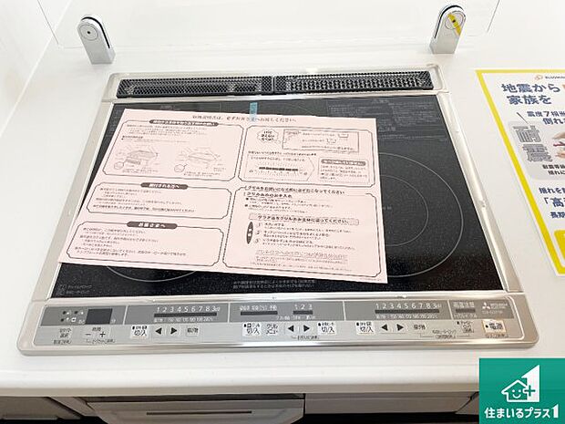 【コンロ】火を使わないので、安心なIHコンロ!でこぼこが無い構造なので、掃除もしやすく清潔に保てます!