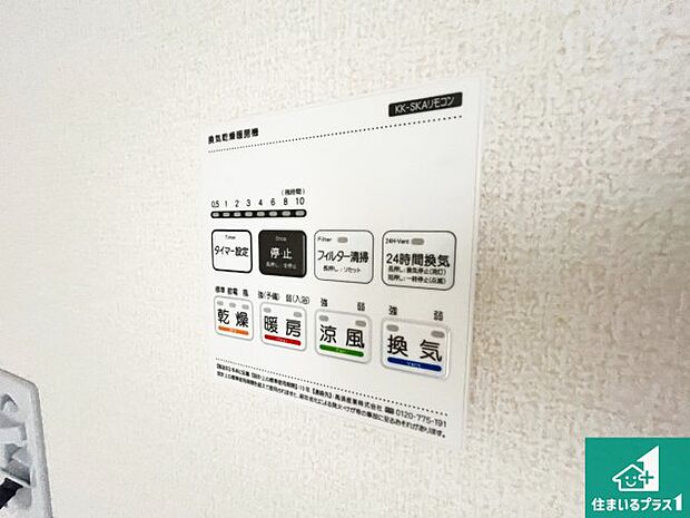 【浴室暖房乾燥機リモコン】浴室暖房乾燥機リモコン！浴室暖房・衣類乾燥・涼風・浴室換気、お風呂を快適・便利にする機能付き！暮らしに役立つ多彩な機能で一年中活躍します！