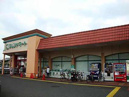 フレンドマート 上笠店 徒歩300m