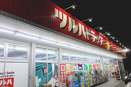 ツルハドラッグ 菩提寺店 徒歩950m