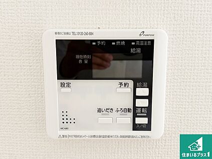 給湯器リモコン（LDK側）
