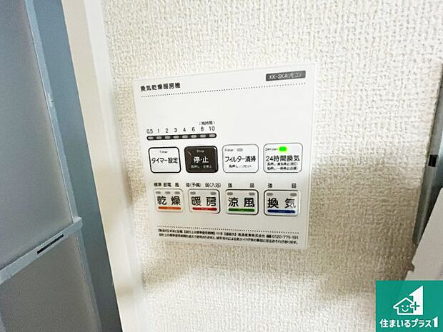 【浴室暖房乾燥機リモコン】浴室暖房乾燥機リモコン！浴室暖房・衣類乾燥・涼風・浴室換気、お風呂を快適・便利にする機能付き！暮らしに役立つ多彩な機能で一年中活躍します！