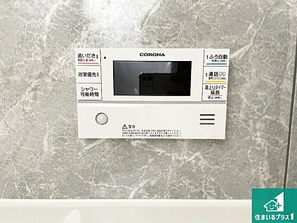 給湯器リモコン（浴室側）