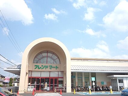 フレンドマート 南郷店 徒歩1103m