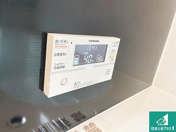 【給湯器リモコン(浴室側)】省エネタイプの給湯器でお湯はり・追い炊き自由自在!お子様から高齢者の方まで、みんなが操作しやすいボタン配置です。