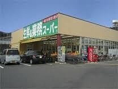 業務スーパー 大津美崎店 徒歩850m
