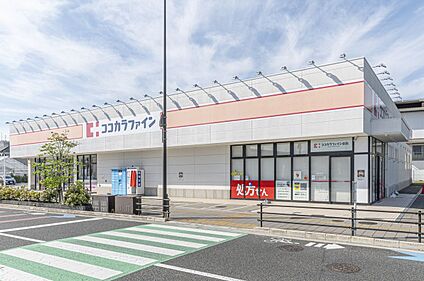 ココカラファイン寝屋川公園店 870m