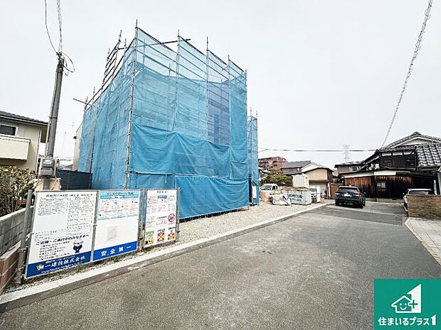周辺は落ち着いた街並みの住宅地!子育てがしやすい住環境です!まだ未完成ですが、現地でしかわからない事もございます。是非一度ご覧ください。