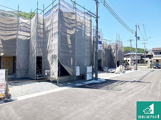 周辺は落ち着いた街並みの住宅地!子育てがしやすい住環境です!まだ未完成ですが、現地でしかわからない事もございます。是非一度ご覧ください。