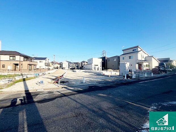 周辺は落ち着いた街並みの住宅地!子育てがしやすい住環境です!まだ未完成ですが、現地でしかわからない事もございます。是非一度ご覧ください。