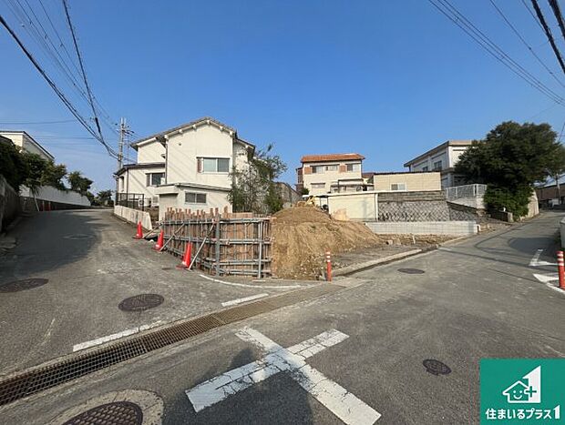 周辺は落ち着いた街並みの住宅地!子育てがしやすい住環境です!まだ未完成ですが、現地でしかわからない事もございます。是非一度ご覧ください。