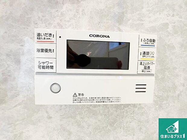 【給湯器リモコン(浴室側)】省エネタイプの給湯器でお湯はり・追い炊き自由自在!お子様から高齢者の方まで、みんなが操作しやすいボタン配置です。