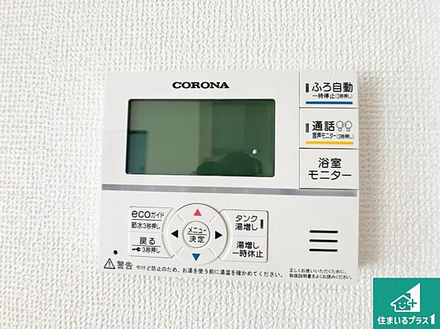 【給湯器リモコン(LDK側)】ボタン一つでお風呂のお湯はり・追い炊き可能!便利な呼び出し機能付き!表示文字が大きく読みやすい有機ELを採用!どの角度からも見やすくなっています。