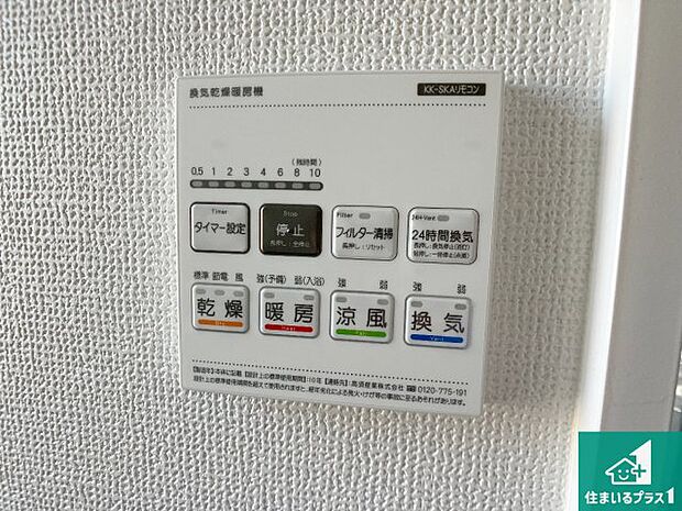 【浴室暖房乾燥機リモコン】浴室暖房乾燥機リモコン!浴室暖房・衣類乾燥・涼風・浴室換気、お風呂を快適・便利にする機能付き!暮らしに役立つ多彩な機能で一年中活躍します!