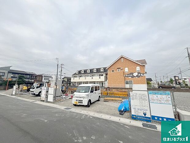 【外観】周辺は落ち着いた街並みの住宅地!子育てがしやすい住環境です!まだ未完成ですが、現地でしかわからない事もございます。是非一度ご覧ください。