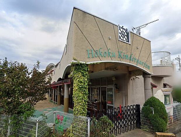 つだの森ほうこくこども園真教寺宝国幼稚園