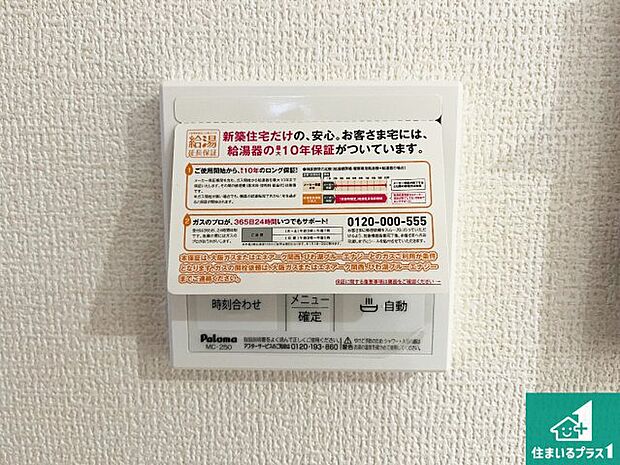 【給湯器リモコン(LDK側)】ボタン一つでお風呂のお湯はり・追い炊き可能!便利な呼び出し機能付き!表示文字が大きく読みやすい有機ELを採用!どの角度からも見やすくなっています。