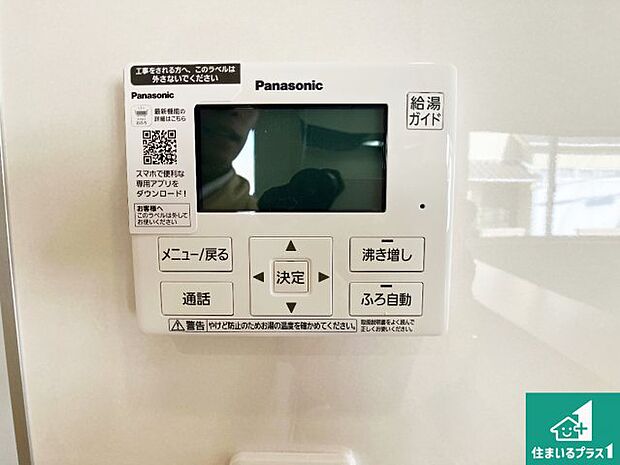 【給湯器リモコン(LDK側)】ボタン一つでお風呂のお湯はり・追い炊き可能!便利な呼び出し機能付き!表示文字が大きく読みやすい有機ELを採用!どの角度からも見やすくなっています。