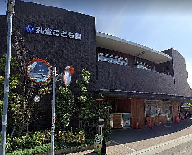 認定こども園 孔雀こども園