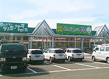 めぐみの郷 伊川谷店