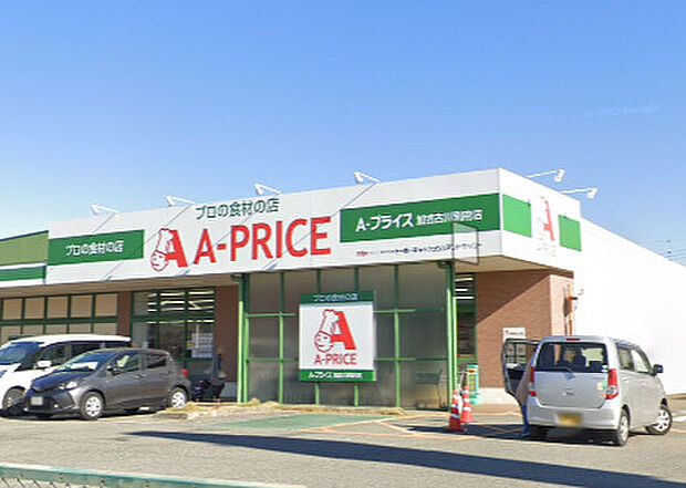 A-プライス 加古川別府店