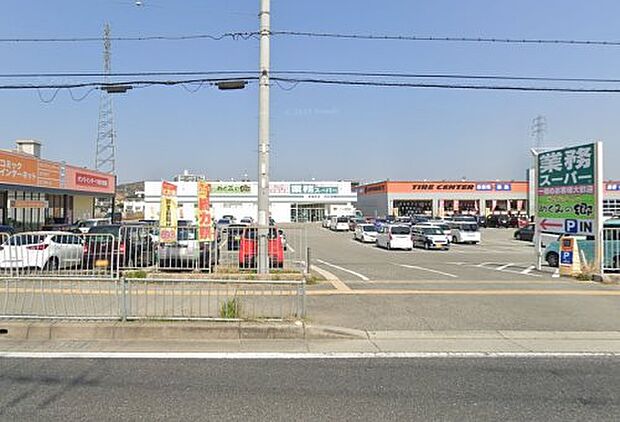 業務スーパー 新高砂店