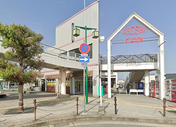 山陽網干駅