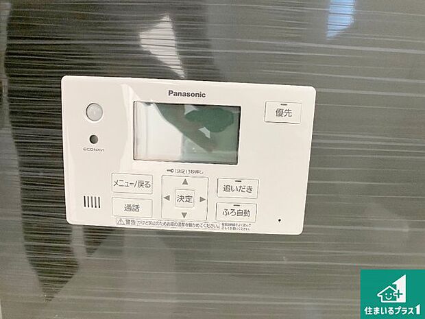 【給湯器リモコン（浴室側）】省エネタイプの給湯器でお湯はり・追い炊き自由自在！お子様から高齢者の方まで、みんなが操作しやすいボタン配置です。