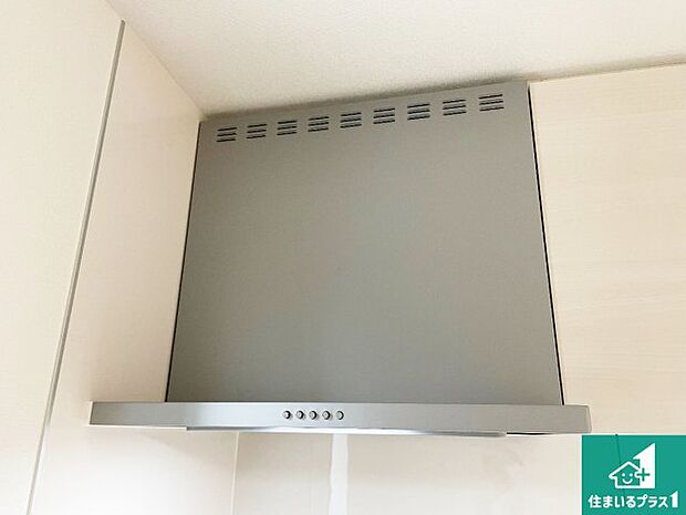 【レンジフード】汚れにくいスロットフィルタでお手入れラクラク!LED照明付き!
