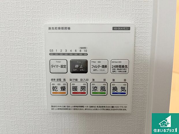 【浴室暖房乾燥機リモコン】浴室暖房乾燥機リモコン！浴室暖房・衣類乾燥・涼風・浴室換気、お風呂を快適・便利にする機能付き！暮らしに役立つ多彩な機能で一年中活躍します！