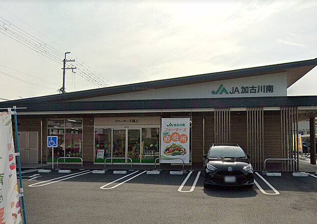 JA加古川南 ファーマーズ尾上