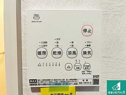 浴室暖房乾燥機リモコン